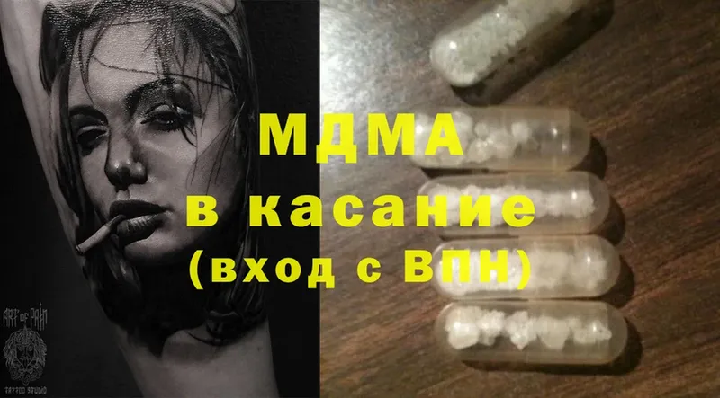 MDMA crystal  мориарти формула  Буинск  купить  