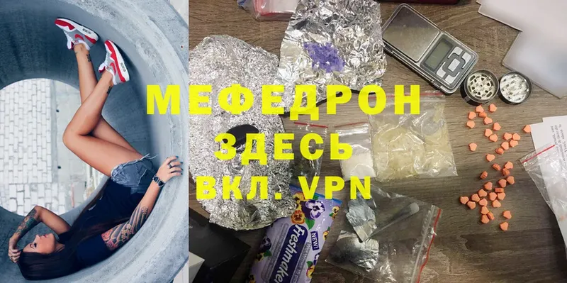 МЯУ-МЯУ mephedrone  дарнет шоп  Буинск 